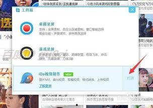 网红明星 第3页